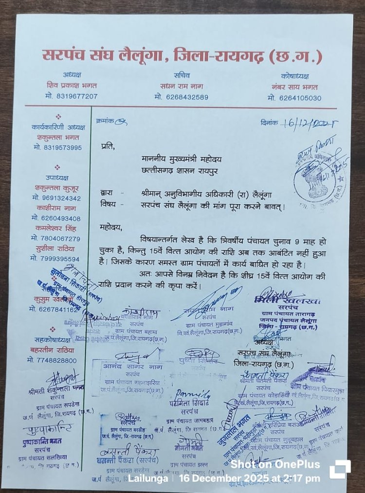 15वें वित्त की राशि पर पंचायतों का फूटा गुस्सा 