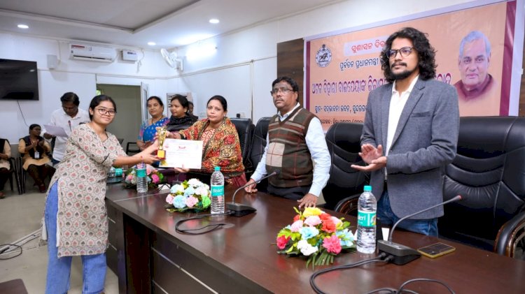 सुंदरगढ़ में सुशासन दिवस आयोजित