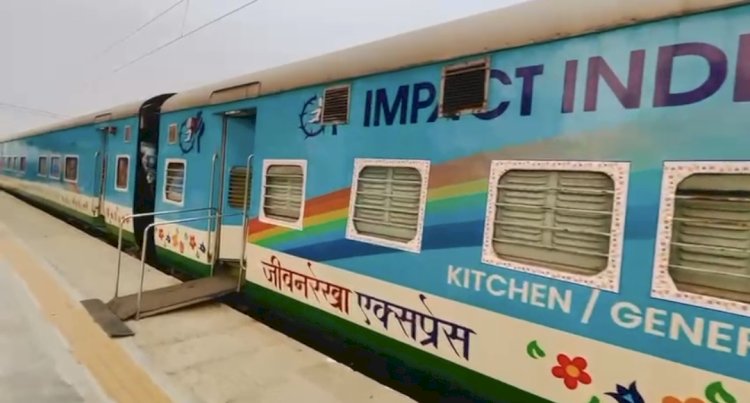 जीवनरेखा एक्सप्रेस में चुनिंदा रोगों का किया जा रहा है मुफ्त इलाज