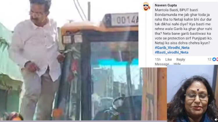 अपने चहेते को बचाने के लिए विधायक शारदा नायक‌‌‌ का हाईप्रोफाइल ड्रामा