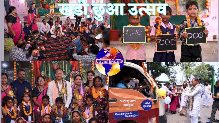 जिले में विद्यार्थियों का खडी़ छुआ और प्रवेश उत्सव मनाया गया