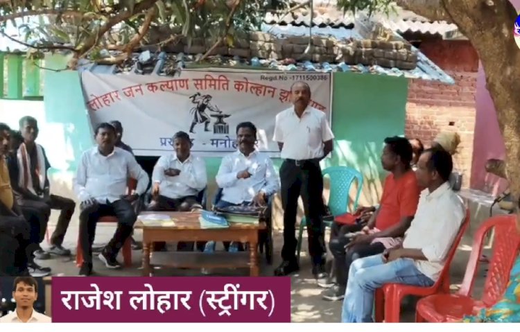 लोहार समाज की बैठक में लिए गए महत्वपूर्ण निर्णय