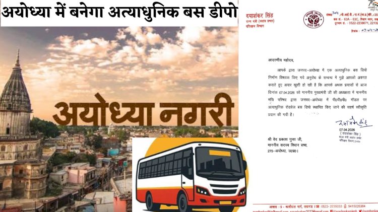 जिले में बनेगा अत्याधुनिक बस डिपो मंत्रीपरिषद से मिली मंजूरी