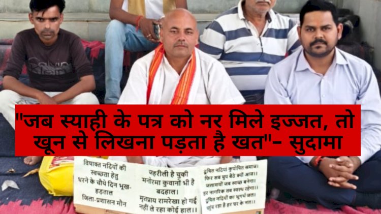 नदीयों के पुनरूद्धार के लिए व्यापक रूप लेता आंदोलन