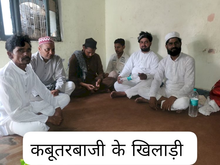10 मई को कबूतर उड़ान प्रतियोगिता का आयोजन बीजेता को 11 हजार ईनाम