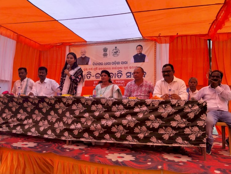 विकास धारा ओडिशा सारा कार्यक्रम आयोजित