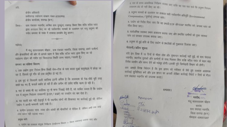 शिव शक्ति स्टील प्लांट बना मौत का सौदागर