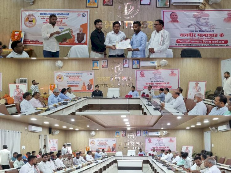 भामासाह के जन्म दिवस पर मनाया गया व्यापारी कल्याण दिवस