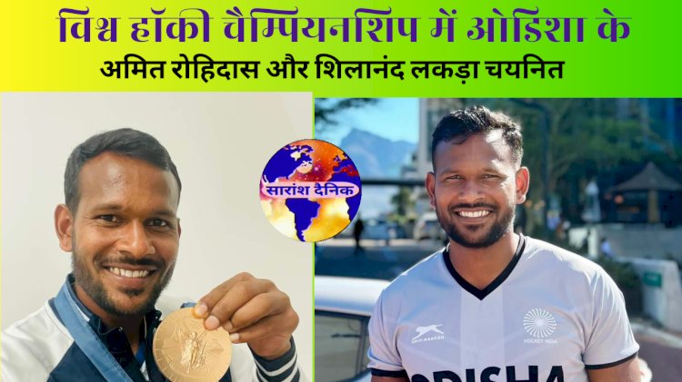 अमित रोहिदास ने दिलीप तिर्की की बराबरी की