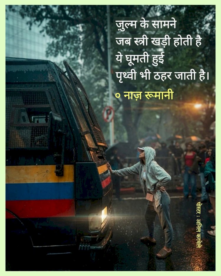 वो लड़की है जो डरती नहीं है