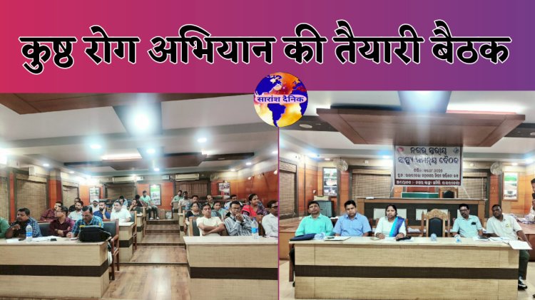 कुष्ठ रोगियों की पहचान के लिए विशेष अभियान