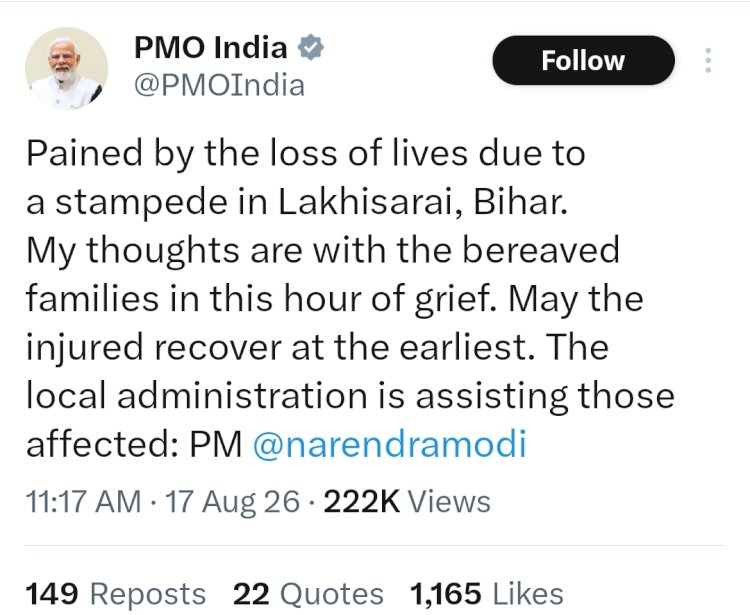 लखीसराय में हुई भगदड़ पर प्रधानमंत्री ने गहरा दुःख जताया
