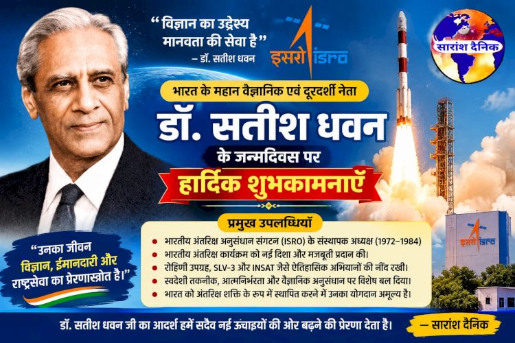 डाक्टर सतीश धवन की आदर्श पूर्ण जीवनी 