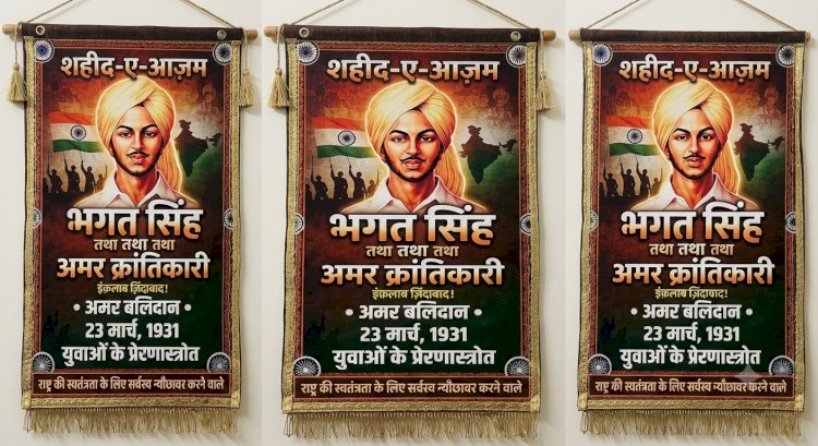 माँ भारती के लाल शहीद भगत सिंह की जयंती आज