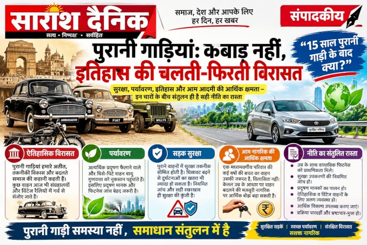 पुरानी गाड़ियां कबाड़ नहीं इतिहास की चलती फिरती विरासत