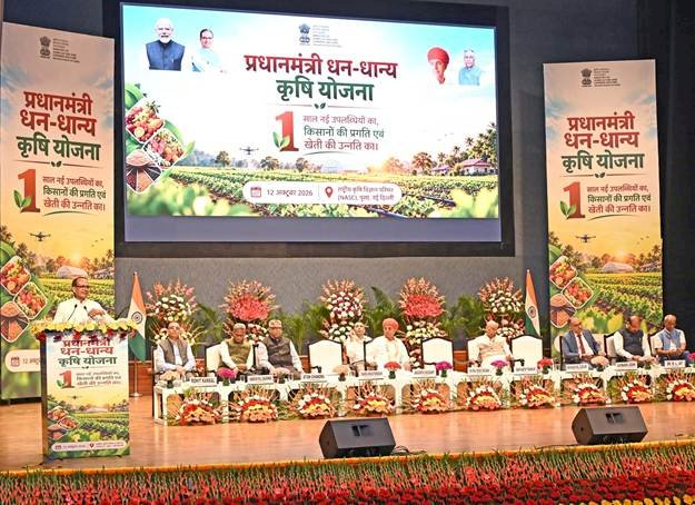 प्रधानमंत्री धन-धान्य कृषि योजना के एक साल पूरे होने पर कार्यक्रम आयोजित
