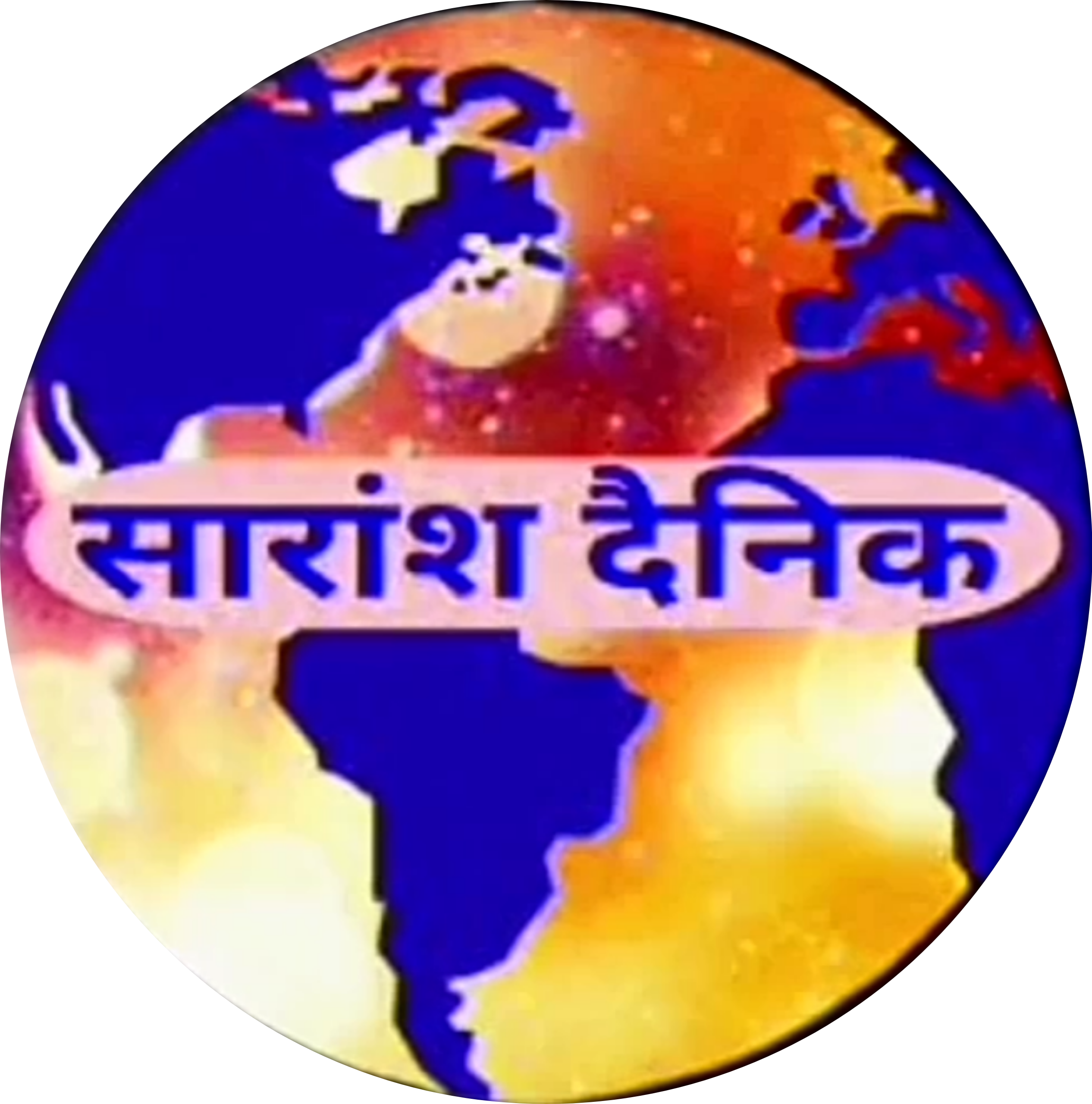 Saransh Dainik